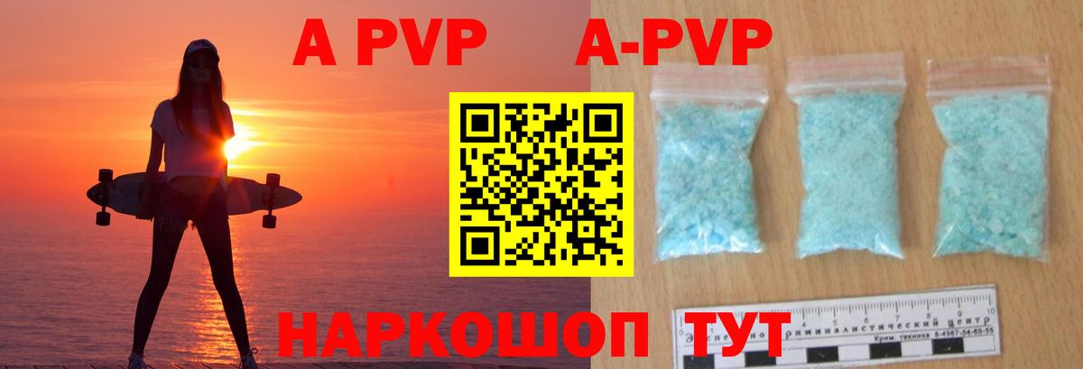 A PVP Crystall  Alpha-PVP крисы CK  Вход с VPN  Кстово 