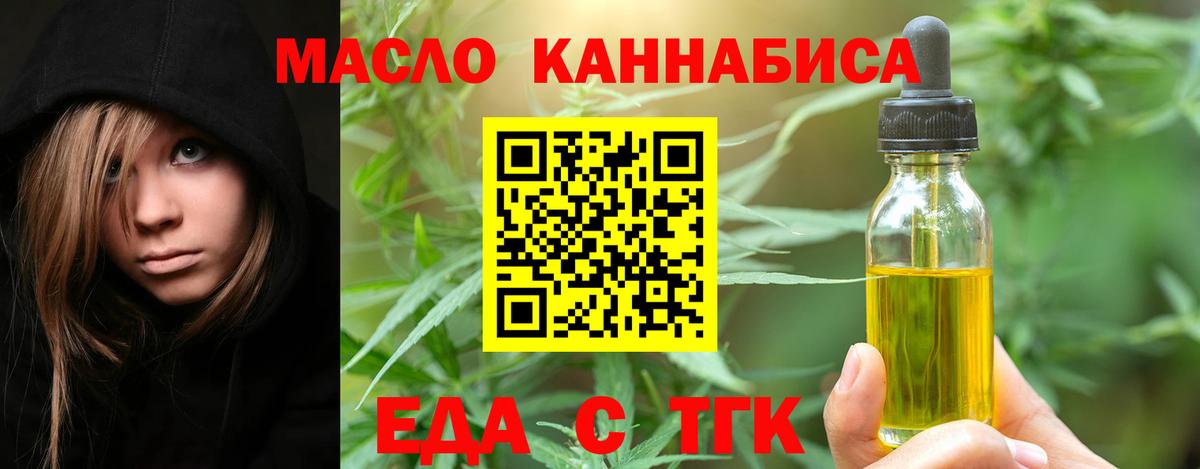 Кстово  Печенье с ТГК марихуана  Вход с VPN 