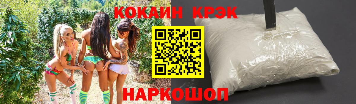 Cocaine Fish Scale Кстово