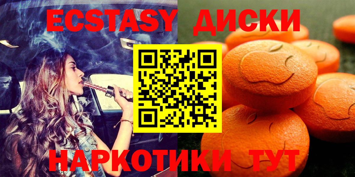 ЭКСТАЗИ  Вход с VPN  Ecstasy ешки  Кстово  ЭКСТАЗИ DUBAI 