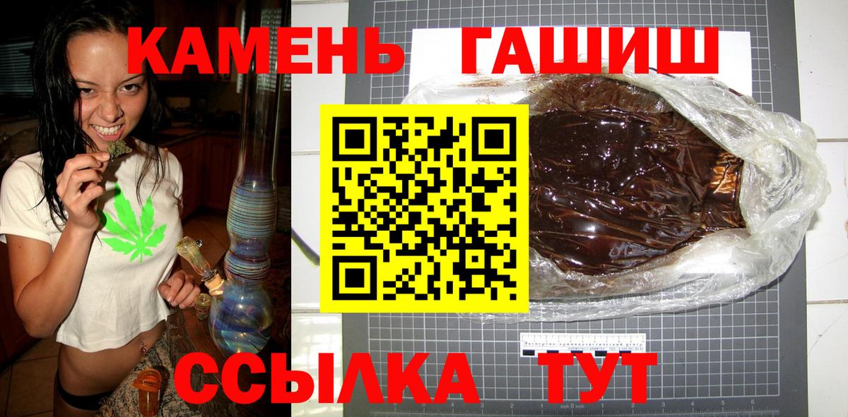 ГАШИШ ice o lator  Гашиш гашик  Кстово  Вход с VPN 