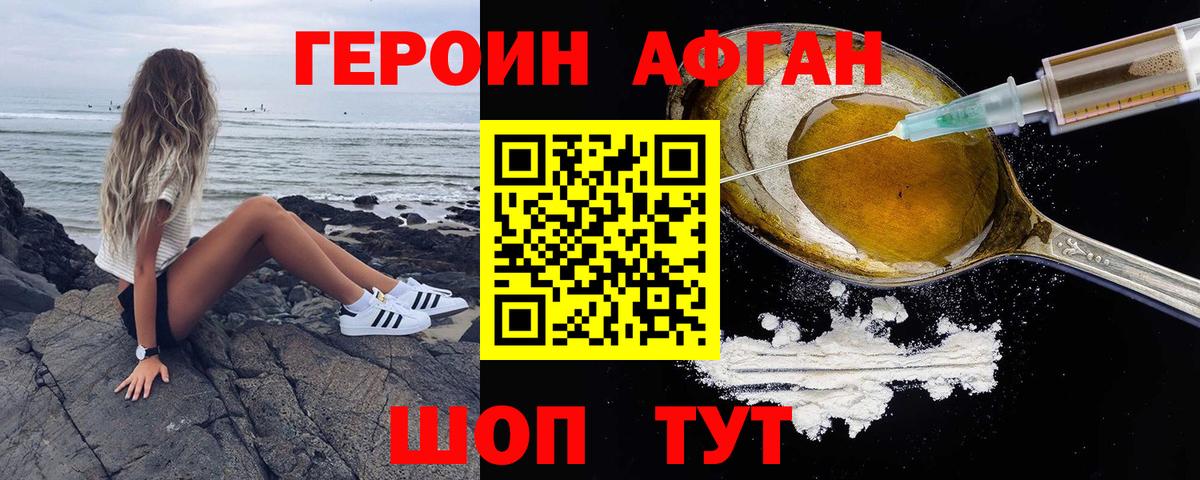 Кстово  ГЕРОИН VHQ  ГЕРОИН  Вход с VPN 