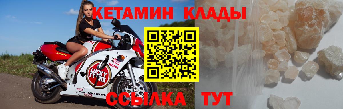 КЕТАМИН VHQ  blacksprut ТОР  Вход с VPN  Кстово  КЕТАМИН ketamine 