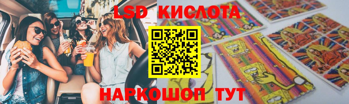 LSD-25 экстази ecstasy  Вход с VPN  Лсд 25 экстази кислота  Кстово 