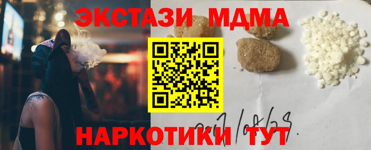 Кстово  MDMA VHQ  Вход с VPN 