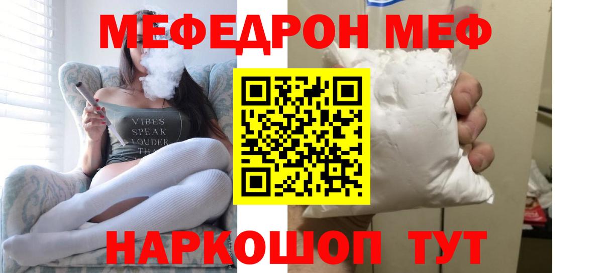 Меф  Кстово