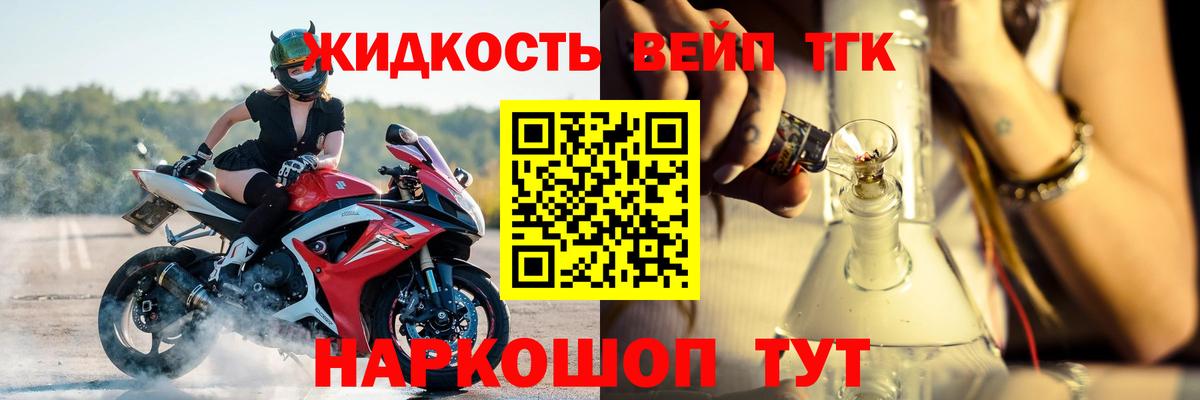 ТГК Wax Кстово