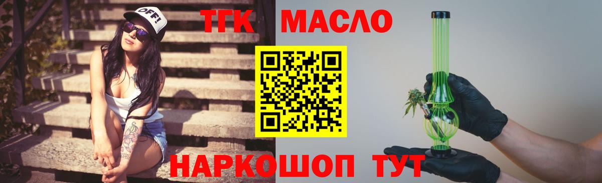 Дистиллят ТГК вейп с тгк  Дистиллят ТГК вейп с тгк  Вход с VPN  Кстово 